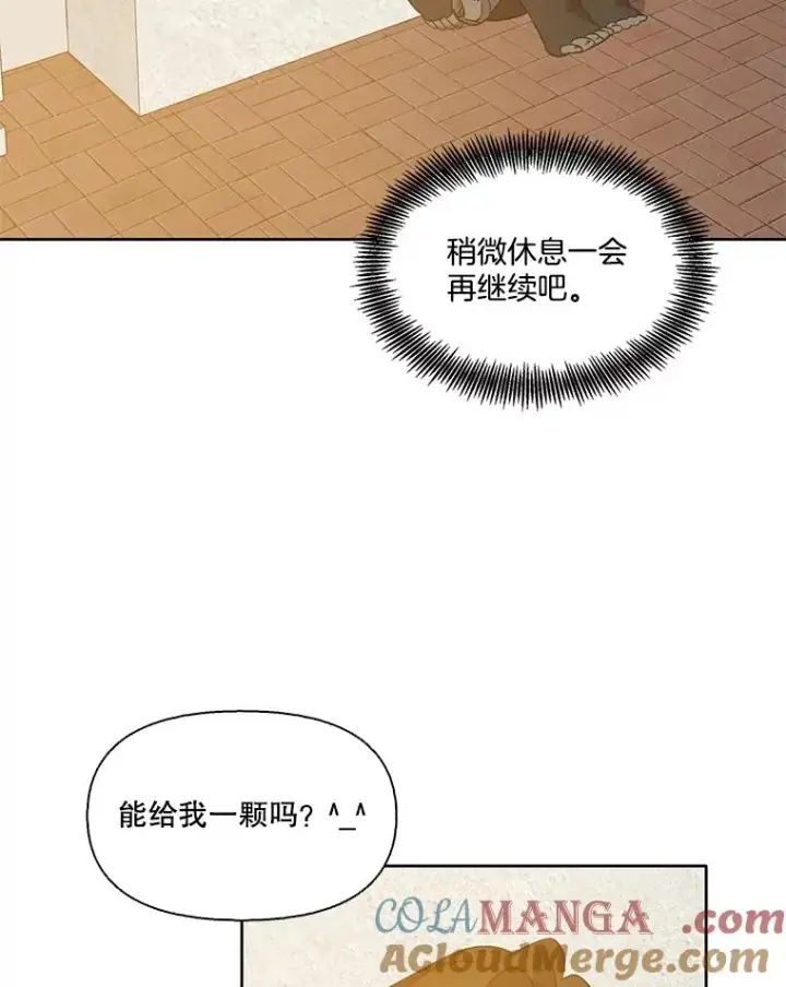 漫画《网络小说出逃记》55.遇到千恩材第64张图