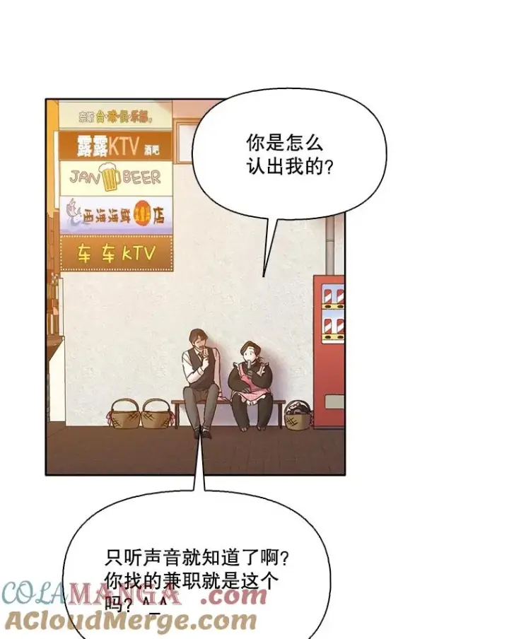 漫画《网络小说出逃记》55.遇到千恩材第67张图