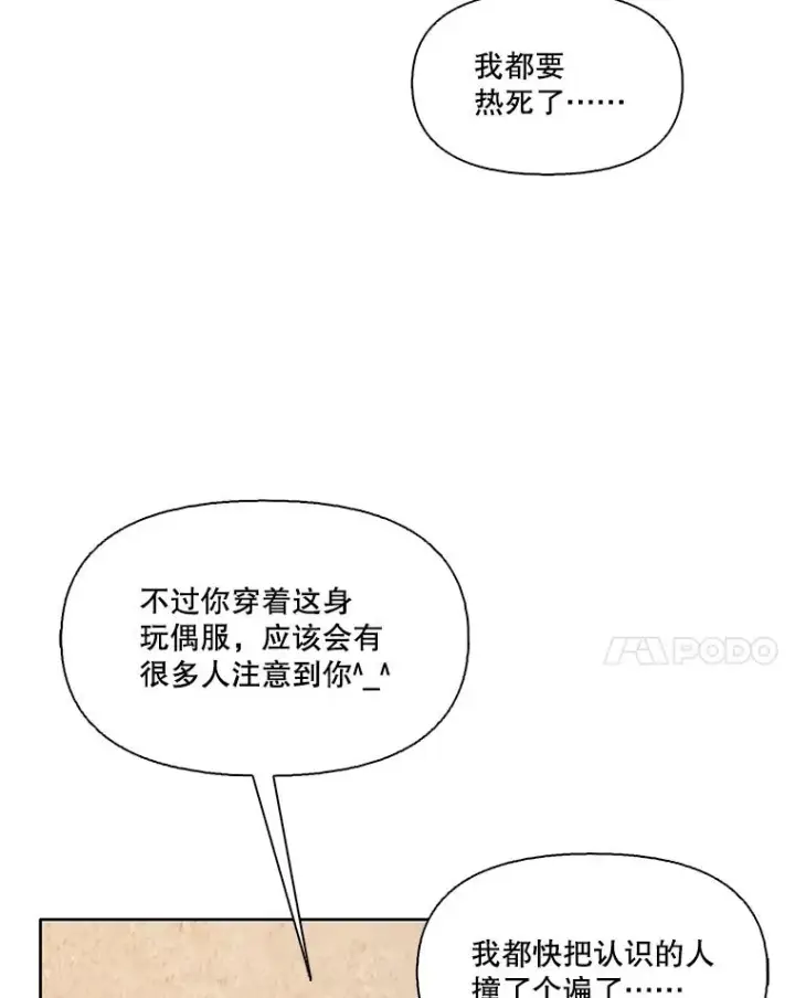 漫画《网络小说出逃记》55.遇到千恩材第69张图