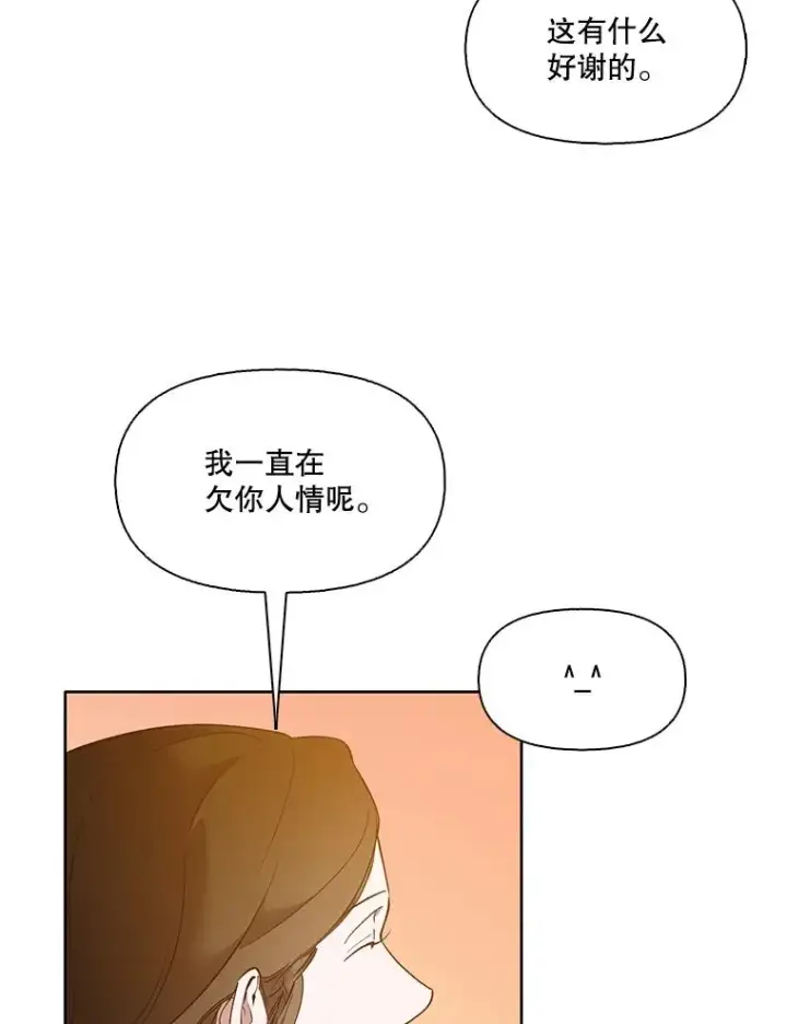 漫画《网络小说出逃记》55.遇到千恩材第72张图