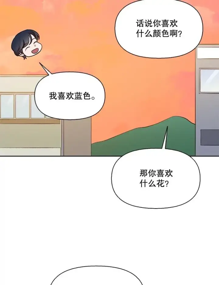漫画《网络小说出逃记》55.遇到千恩材第74张图