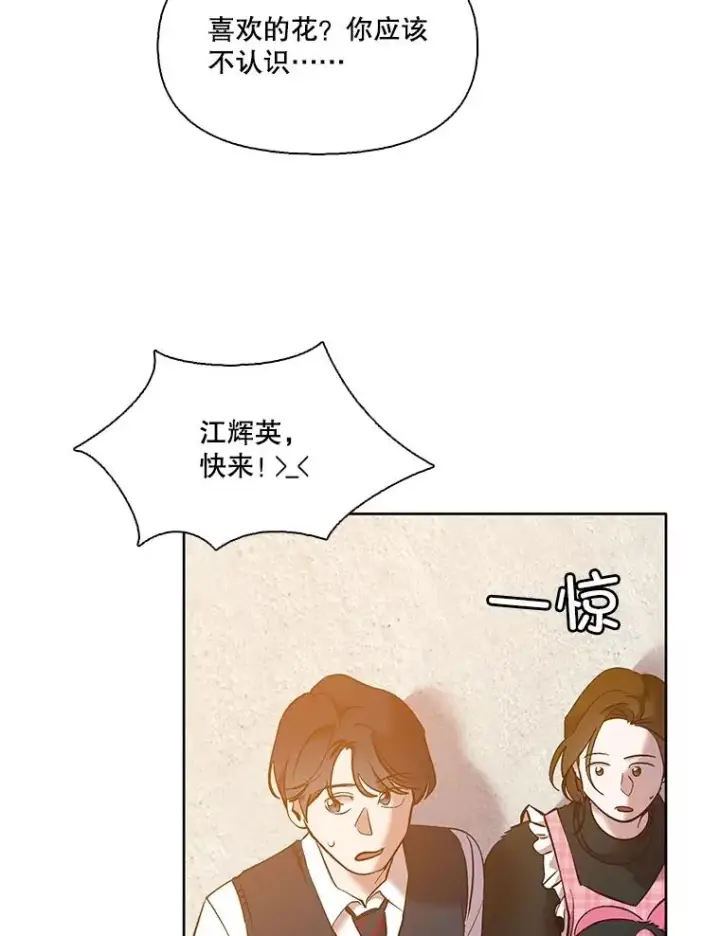 漫画《网络小说出逃记》55.遇到千恩材第75张图