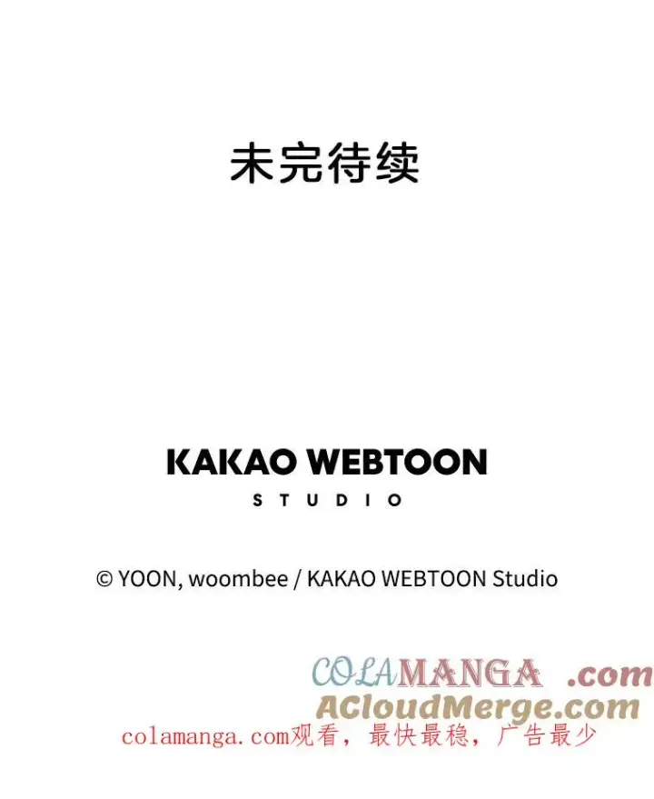 漫画《网络小说出逃记》55.遇到千恩材第88张图