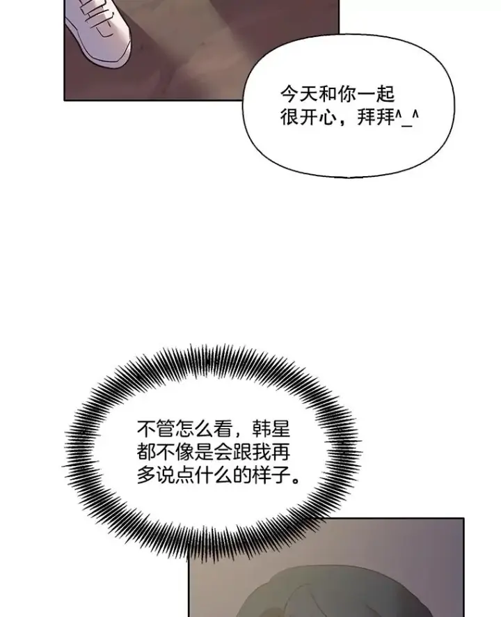 漫画《网络小说出逃记》56.红色灯塔第15张图