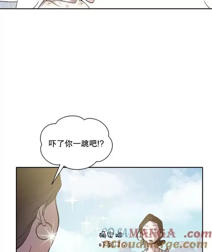漫画《网络小说出逃记》57.英恩的真心第10张图