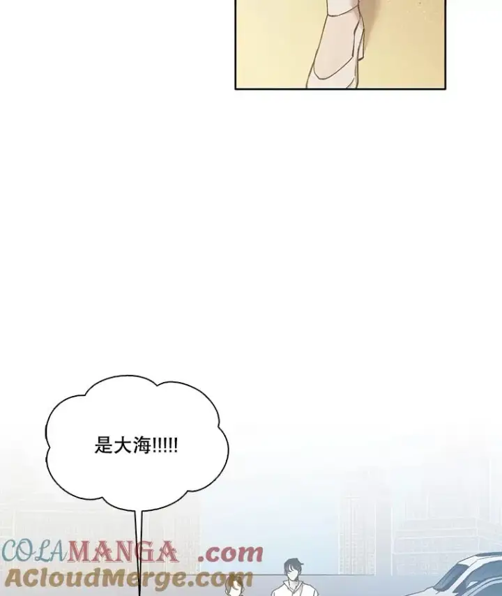 漫画《网络小说出逃记》57.英恩的真心第13张图