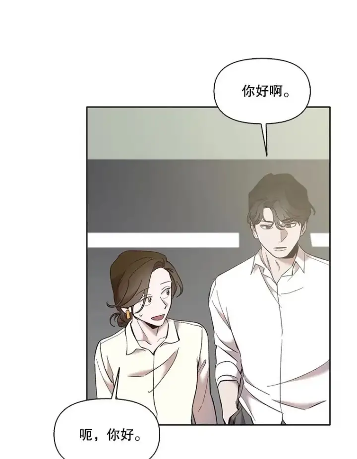 漫画《网络小说出逃记》57.英恩的真心第17张图