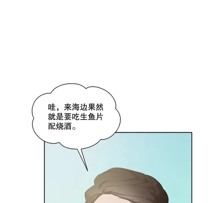 漫画《网络小说出逃记》57.英恩的真心第24张图