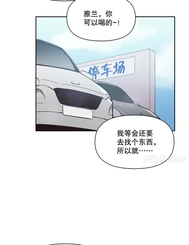 漫画《网络小说出逃记》57.英恩的真心第29张图