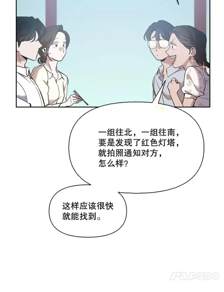 漫画《网络小说出逃记》57.英恩的真心第32张图