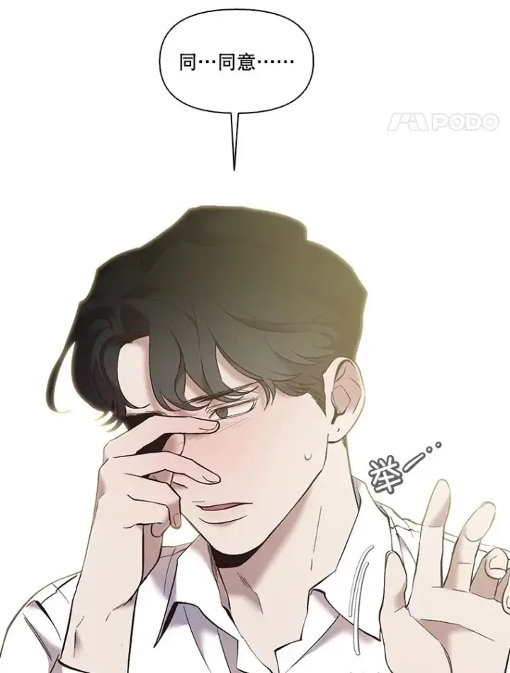 漫画《网络小说出逃记》57.英恩的真心第36张图