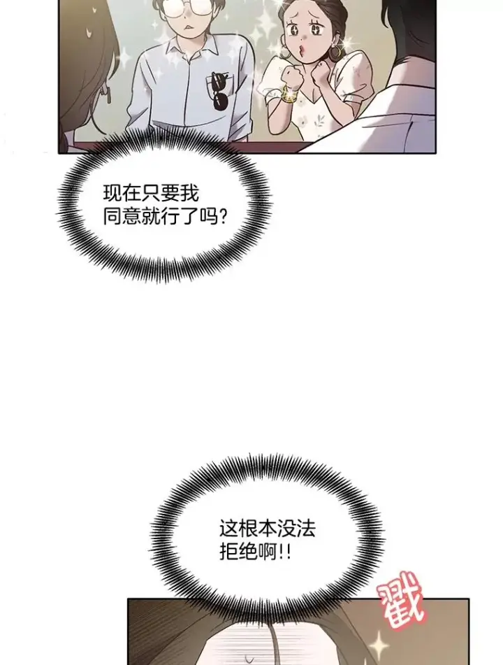 漫画《网络小说出逃记》57.英恩的真心第38张图