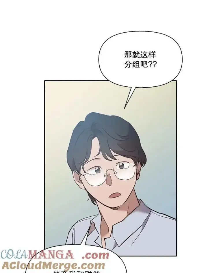 漫画《网络小说出逃记》57.英恩的真心第40张图