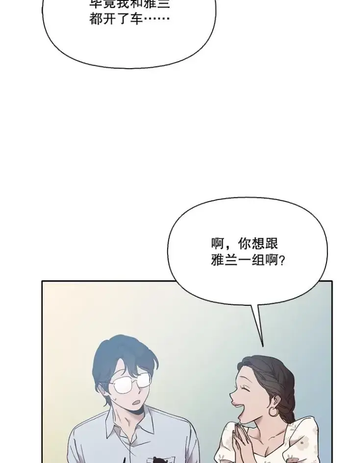 漫画《网络小说出逃记》57.英恩的真心第41张图