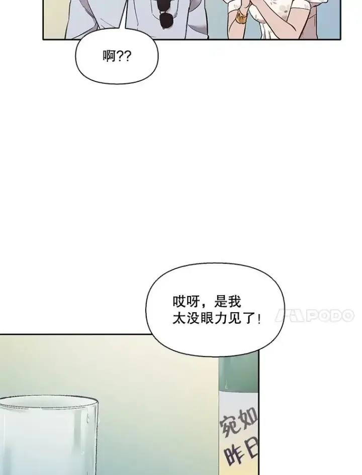 漫画《网络小说出逃记》57.英恩的真心第42张图