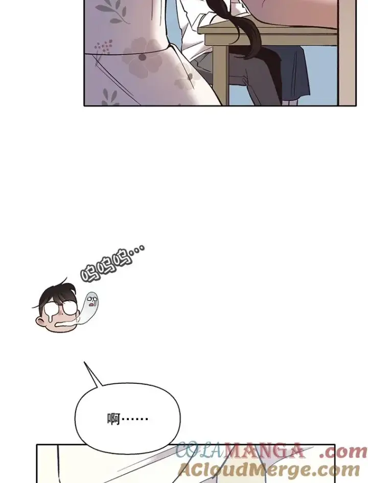 漫画《网络小说出逃记》57.英恩的真心第46张图