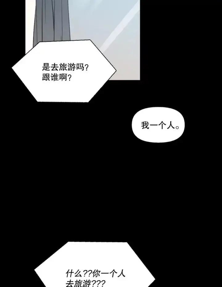 漫画《网络小说出逃记》57.英恩的真心第5张图