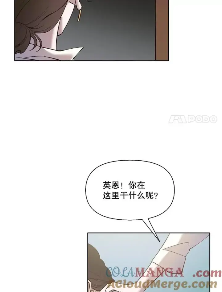 漫画《网络小说出逃记》57.英恩的真心第52张图
