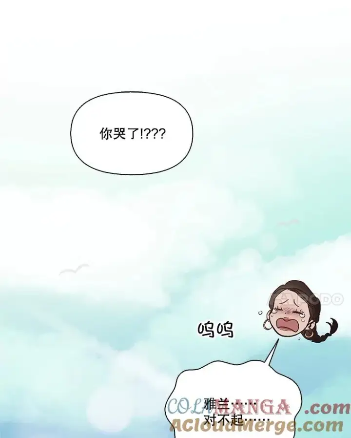 漫画《网络小说出逃记》57.英恩的真心第55张图