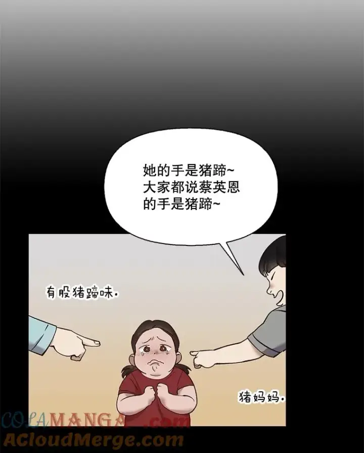 漫画《网络小说出逃记》57.英恩的真心第58张图