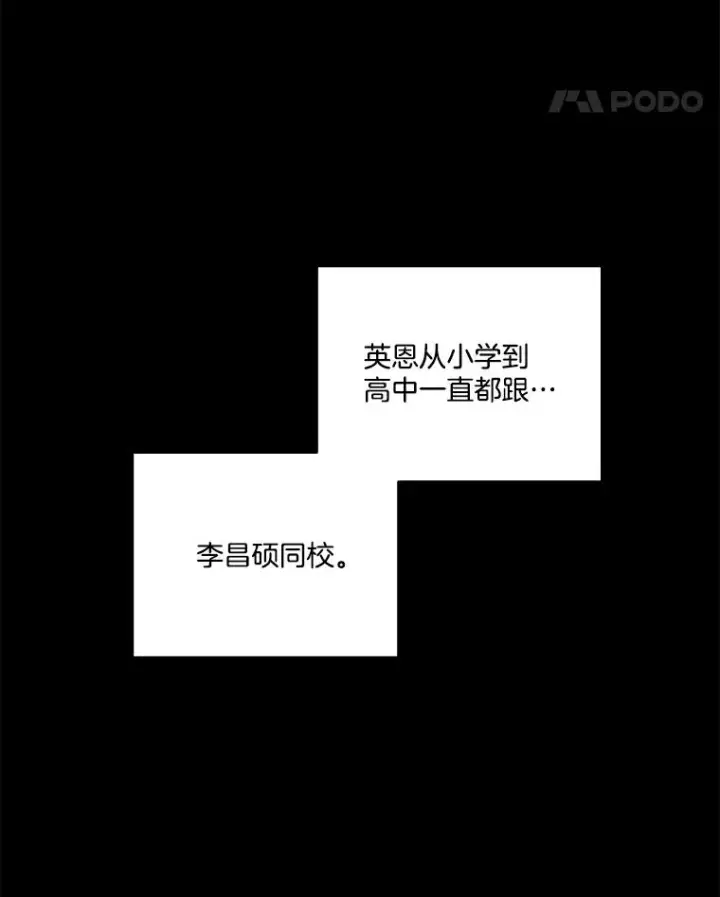 漫画《网络小说出逃记》57.英恩的真心第59张图