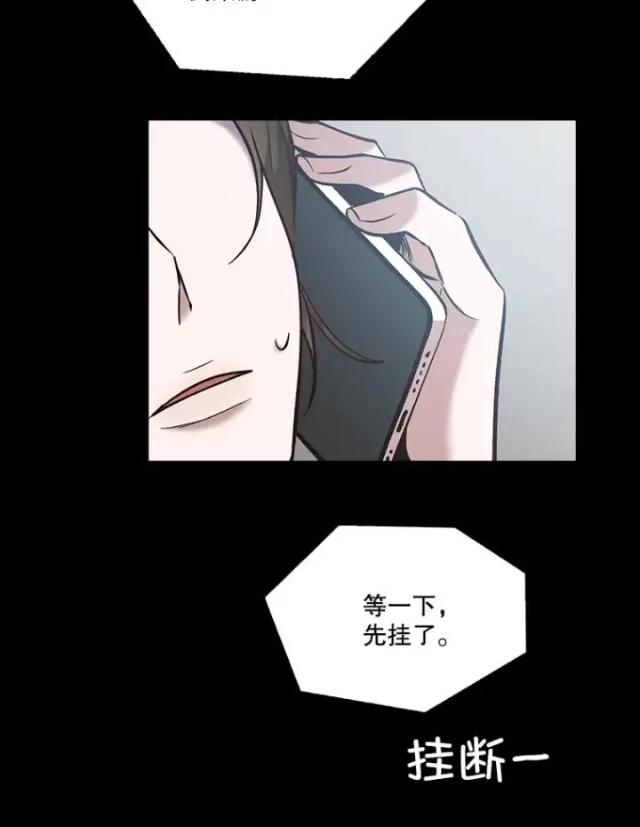 漫画《网络小说出逃记》57.英恩的真心第6张图