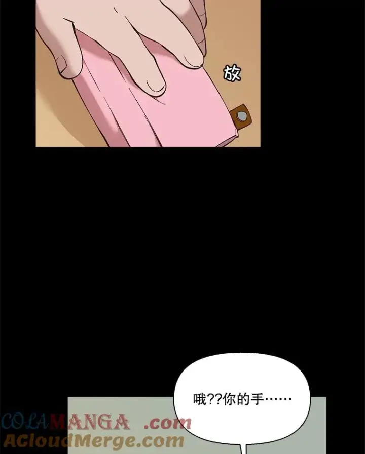 漫画《网络小说出逃记》57.英恩的真心第61张图