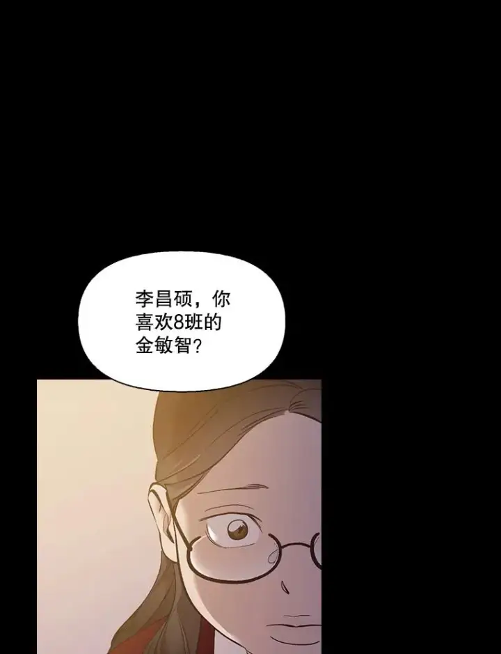 漫画《网络小说出逃记》57.英恩的真心第68张图
