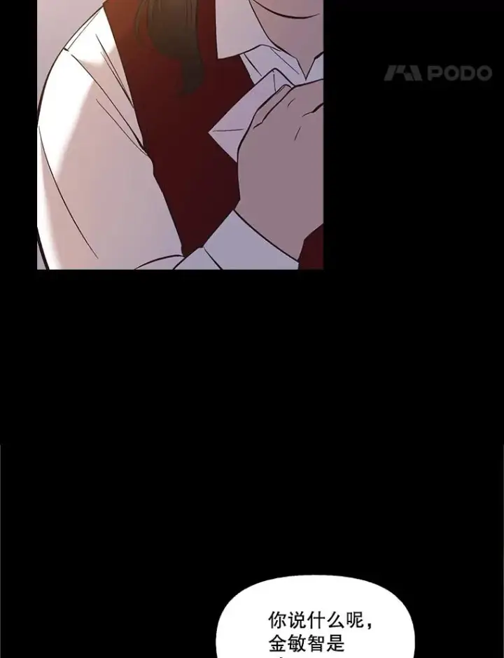 漫画《网络小说出逃记》57.英恩的真心第69张图