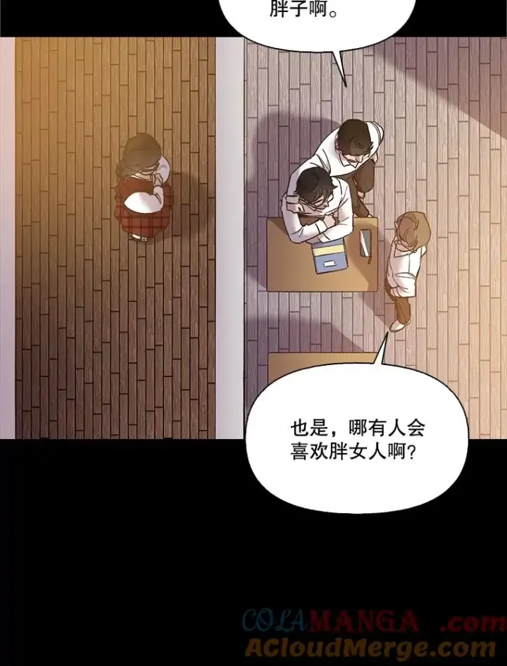 漫画《网络小说出逃记》57.英恩的真心第70张图