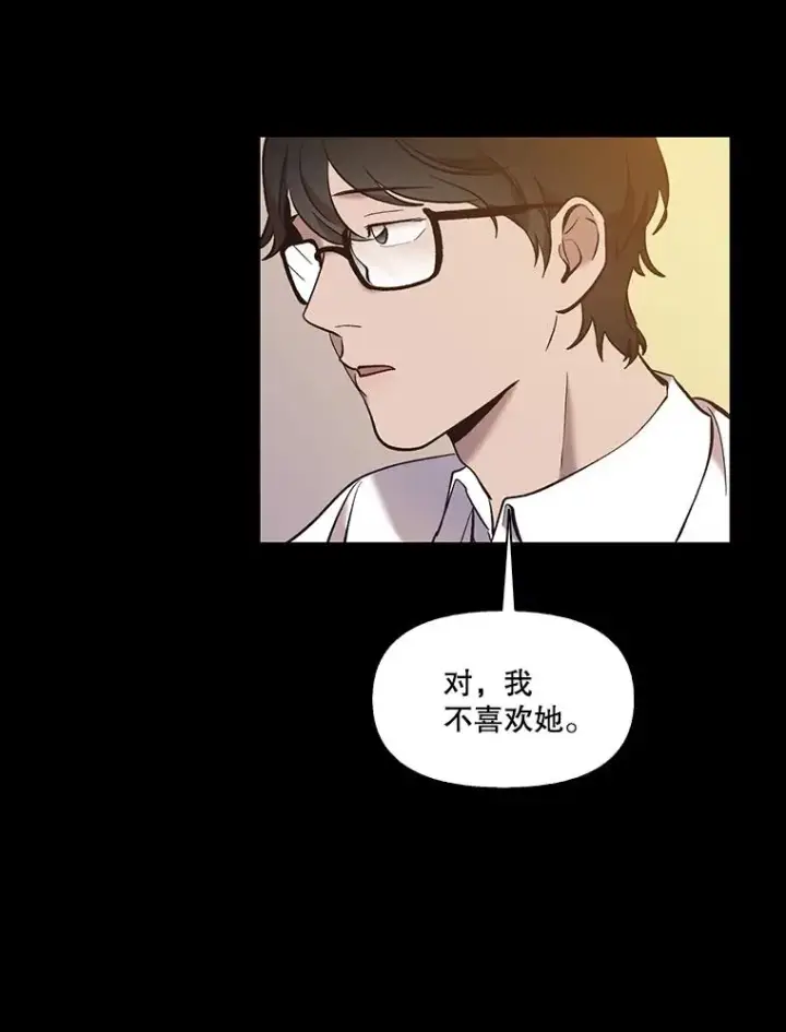 漫画《网络小说出逃记》57.英恩的真心第71张图