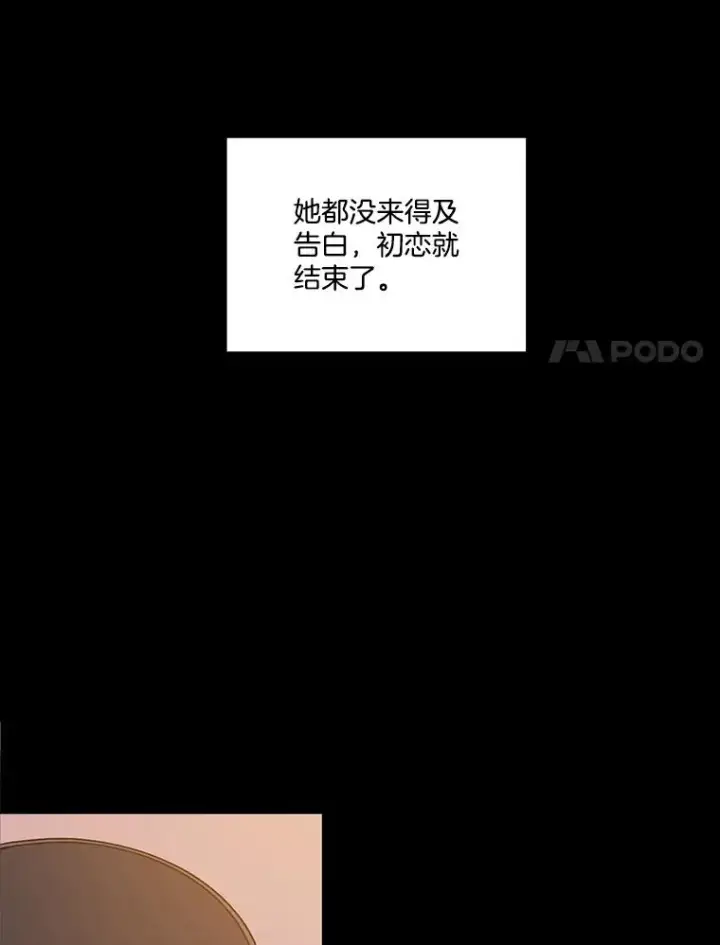 漫画《网络小说出逃记》57.英恩的真心第72张图