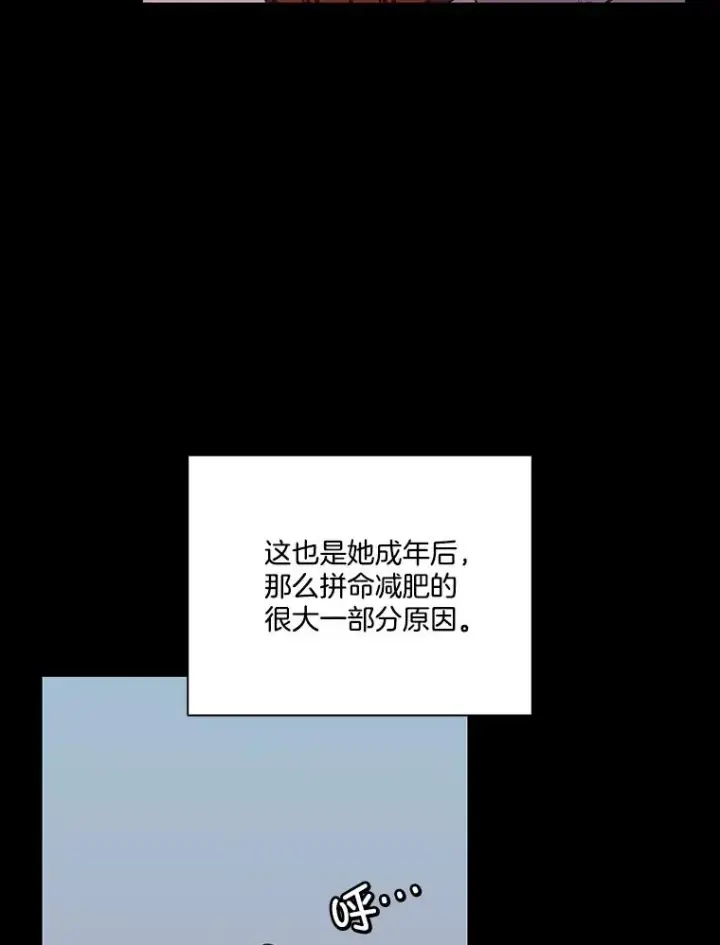 漫画《网络小说出逃记》57.英恩的真心第74张图