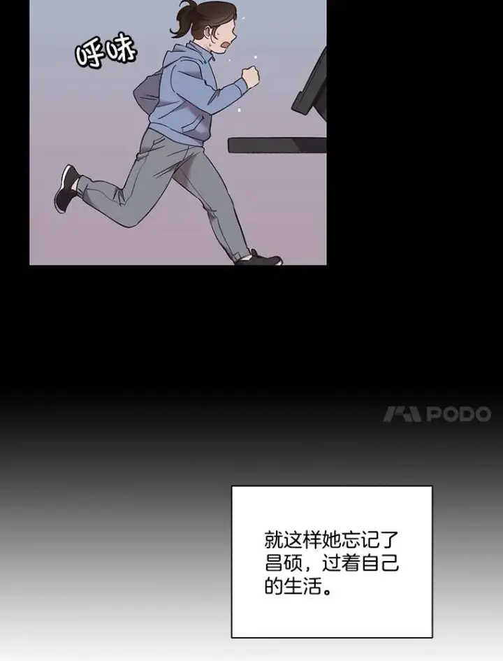 漫画《网络小说出逃记》57.英恩的真心第75张图