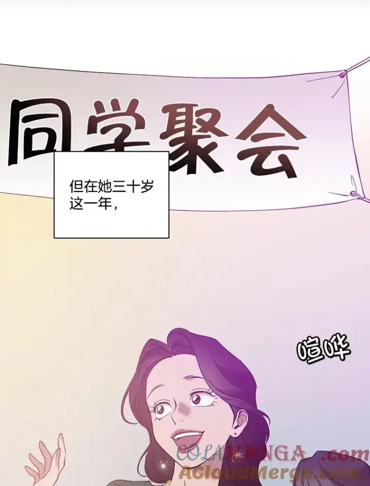 漫画《网络小说出逃记》57.英恩的真心第76张图