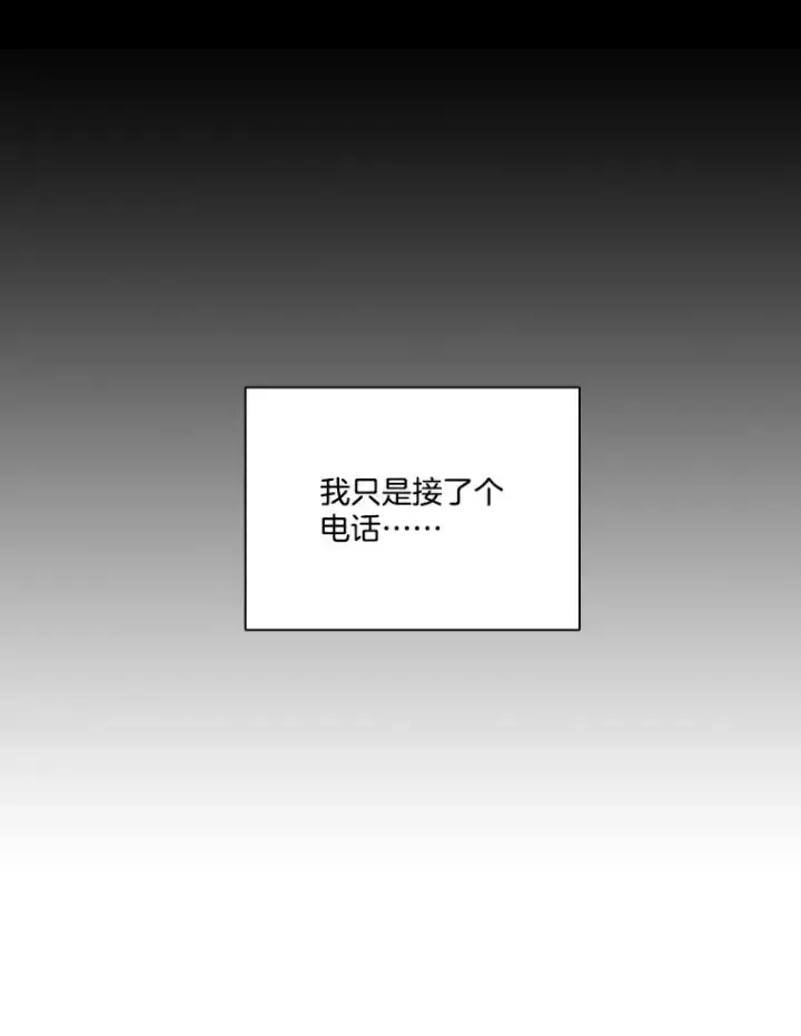 漫画《网络小说出逃记》57.英恩的真心第8张图