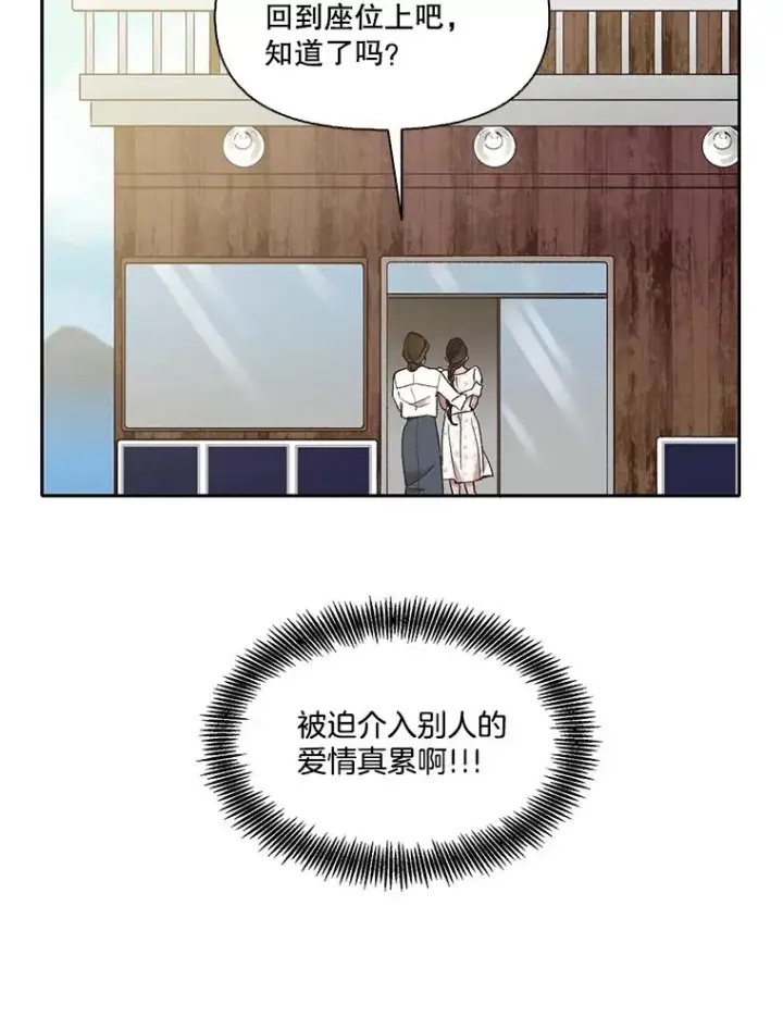 漫画《网络小说出逃记》57.英恩的真心第86张图