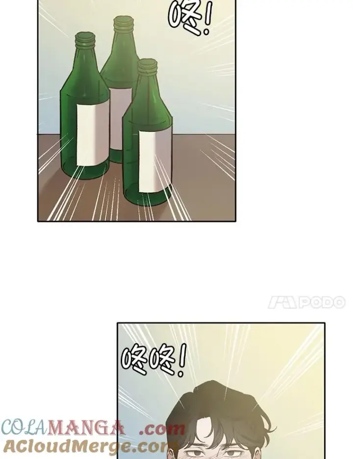 漫画《网络小说出逃记》57.英恩的真心第88张图