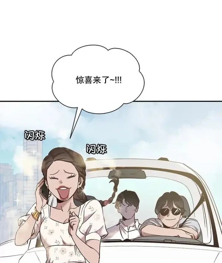 漫画《网络小说出逃记》57.英恩的真心第9张图