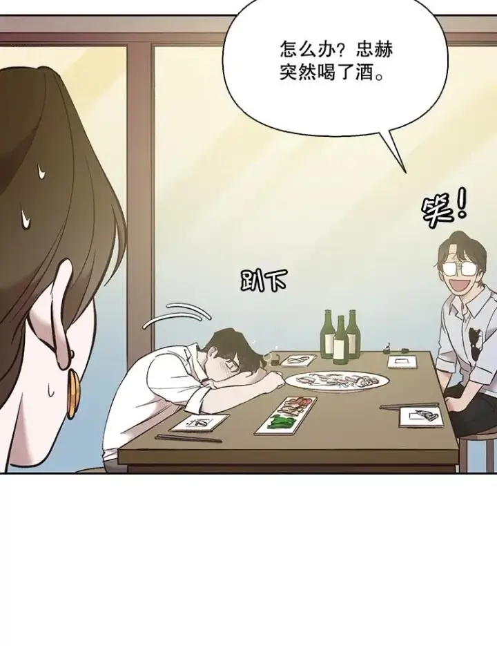 漫画《网络小说出逃记》57.英恩的真心第90张图