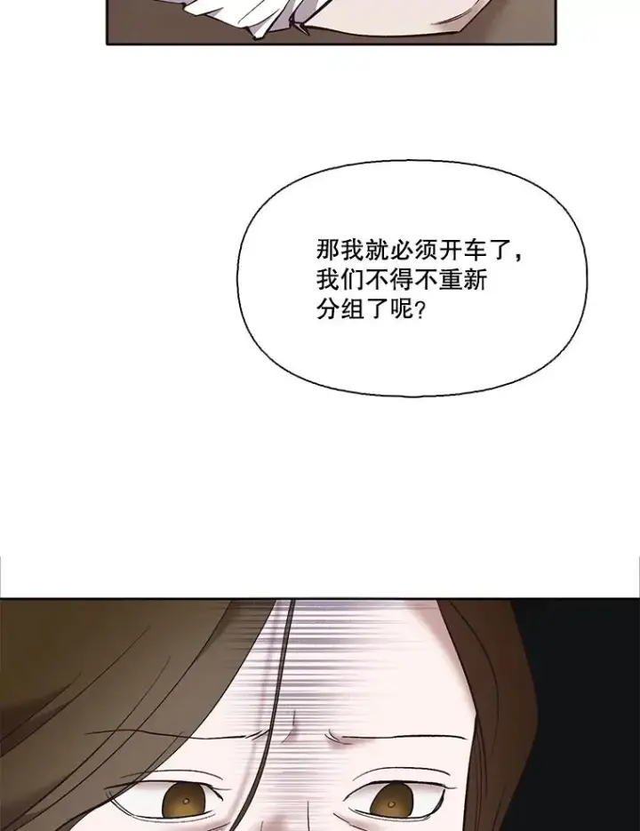 漫画《网络小说出逃记》57.英恩的真心第92张图