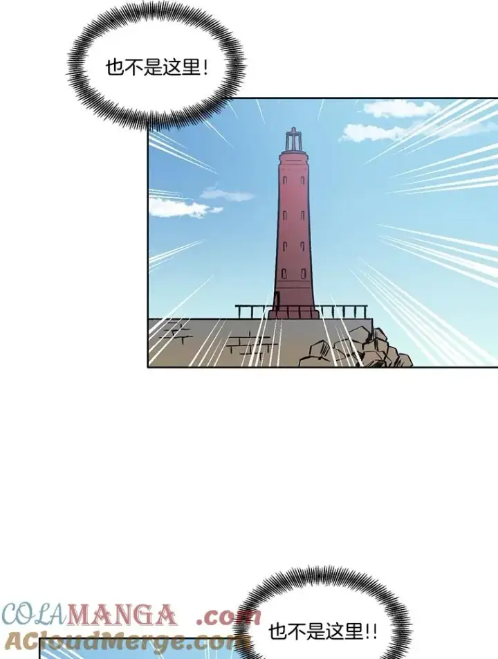 漫画《网络小说出逃记》58.找到灯塔第13张图