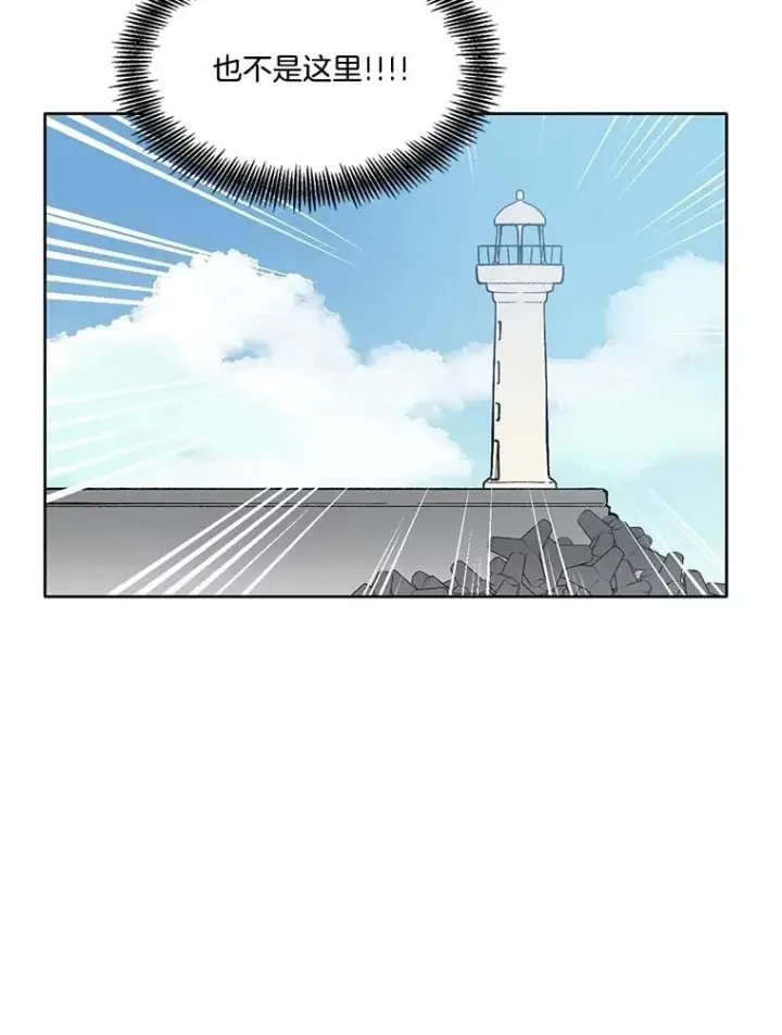 漫画《网络小说出逃记》58.找到灯塔第15张图