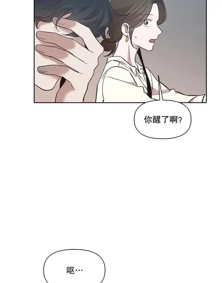 漫画《网络小说出逃记》58.找到灯塔第18张图