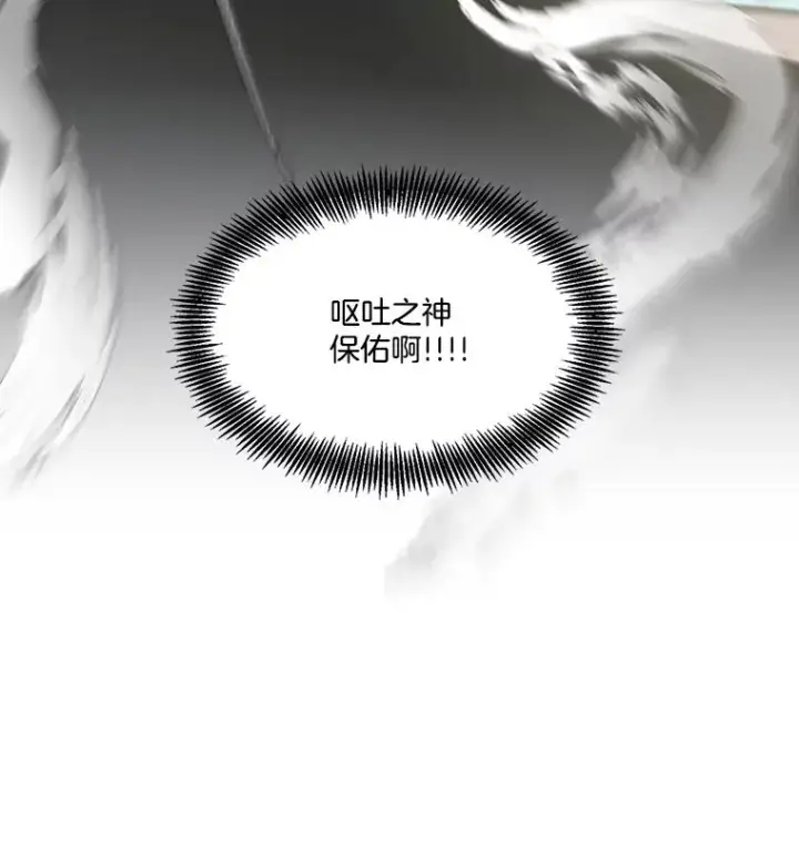 漫画《网络小说出逃记》58.找到灯塔第26张图