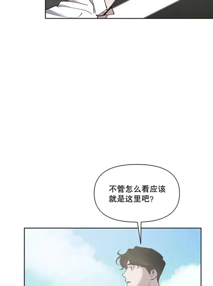 漫画《网络小说出逃记》58.找到灯塔第51张图