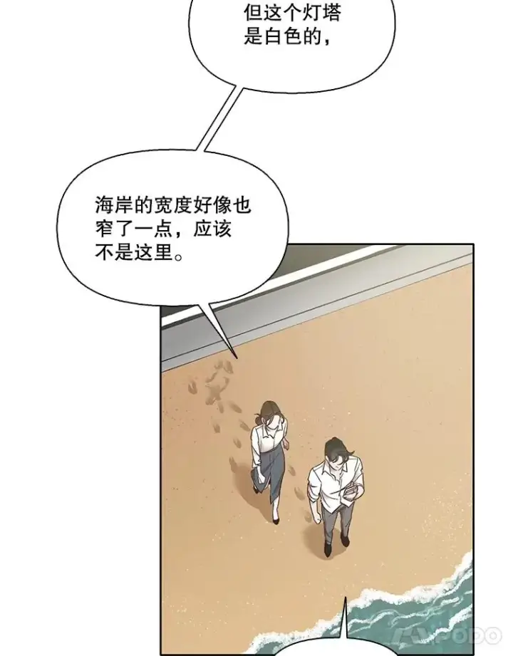 漫画《网络小说出逃记》58.找到灯塔第56张图
