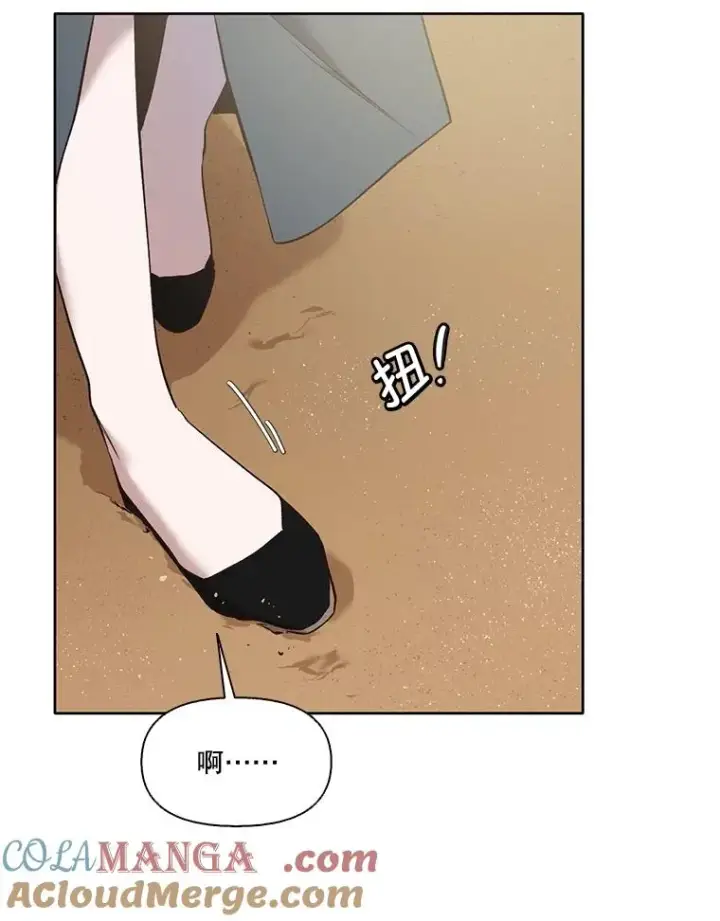 漫画《网络小说出逃记》58.找到灯塔第58张图