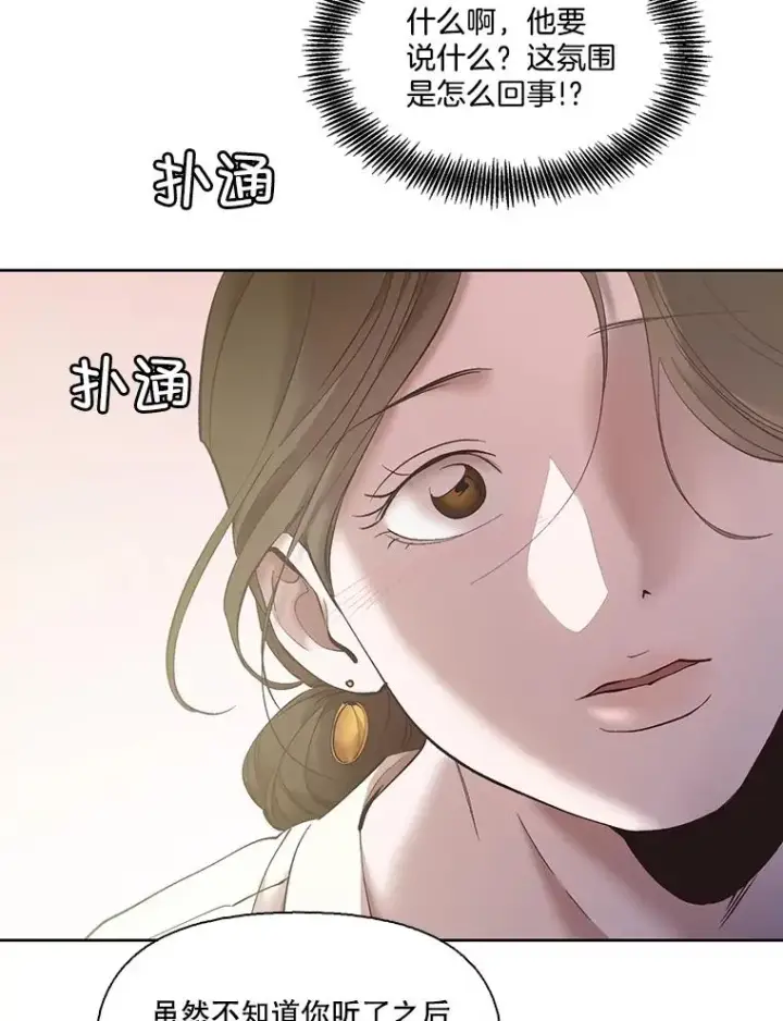 漫画《网络小说出逃记》58.找到灯塔第66张图