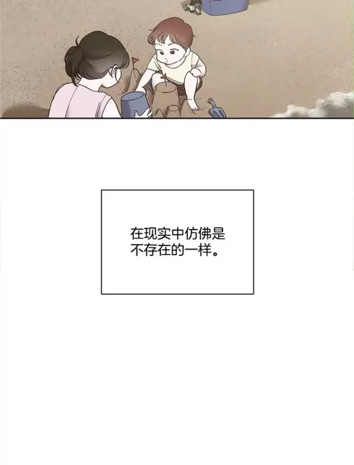 漫画《网络小说出逃记》58.找到灯塔第81张图